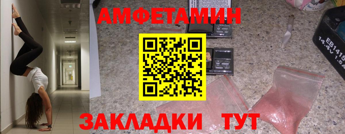 блэк спрут ссылка  Вход с VPN  Стерлитамак  АМФЕТАМИН 97% 