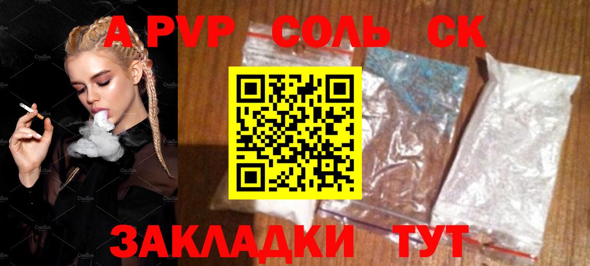 Alpha-PVP СК КРИС Стерлитамак