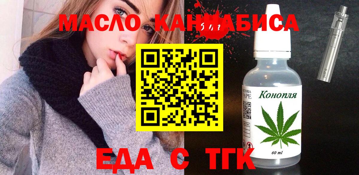 Стерлитамак  Печенье с ТГК конопля  Вход с VPN 