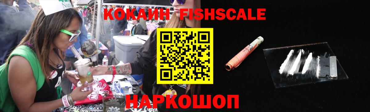 Кокаин 97% Стерлитамак
