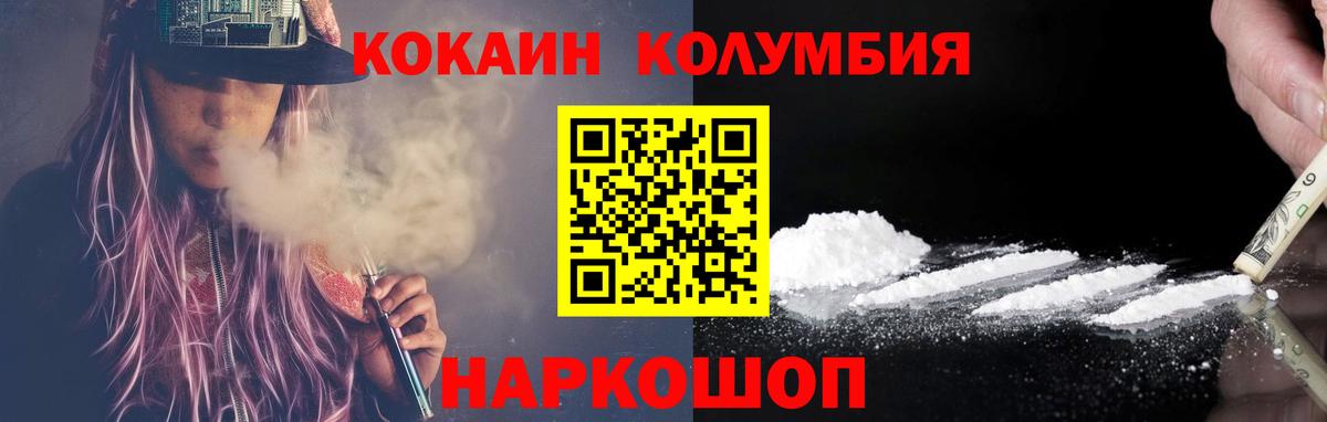 COCAIN VHQ  Вход с VPN  Cocaine Columbia  Стерлитамак 