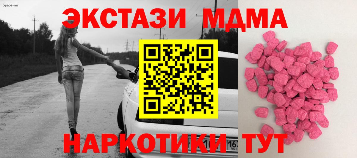 Ecstasy TESLA Стерлитамак