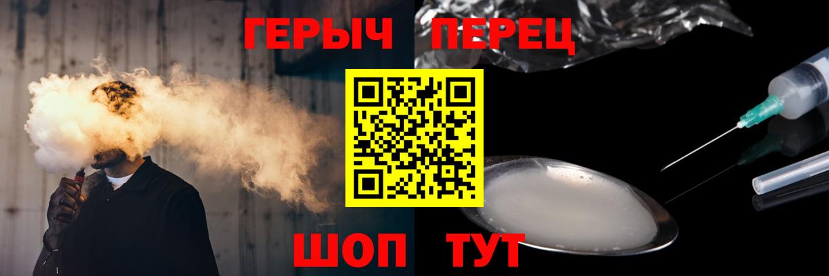 Героин VHQ  Вход с VPN  Стерлитамак 