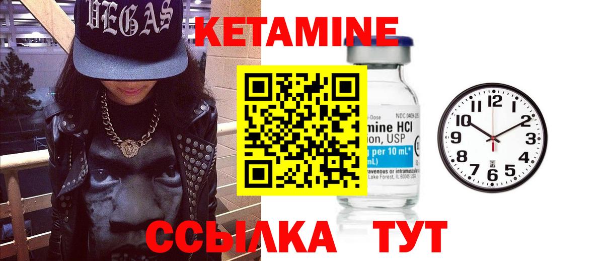Стерлитамак  КЕТАМИН VHQ  Вход с VPN 