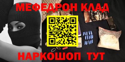 метамфетамин Будённовск
