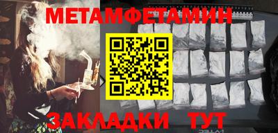 метамфетамин Будённовск
