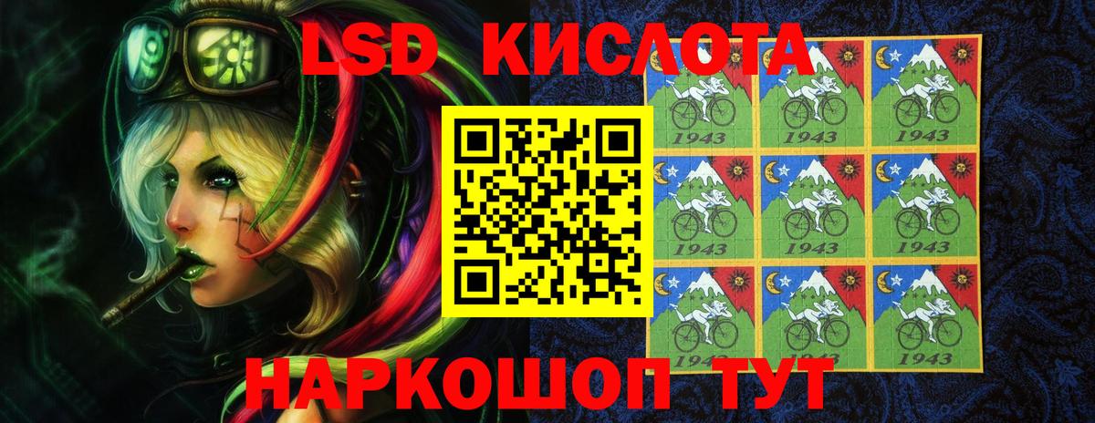 LSD-25 экстази ecstasy Стерлитамак
