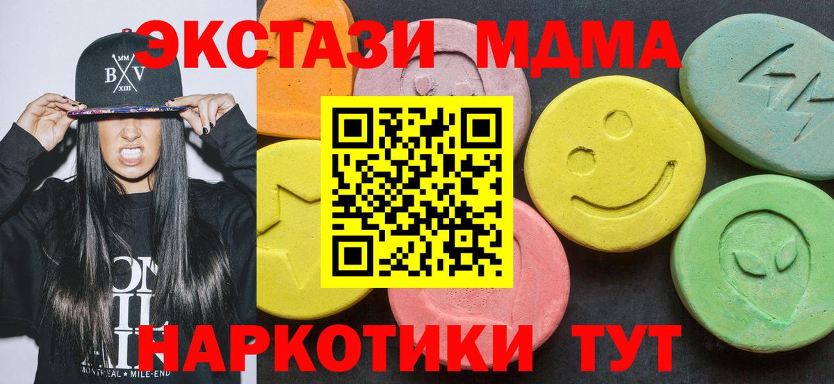Стерлитамак  MDMA молли  Вход с VPN 