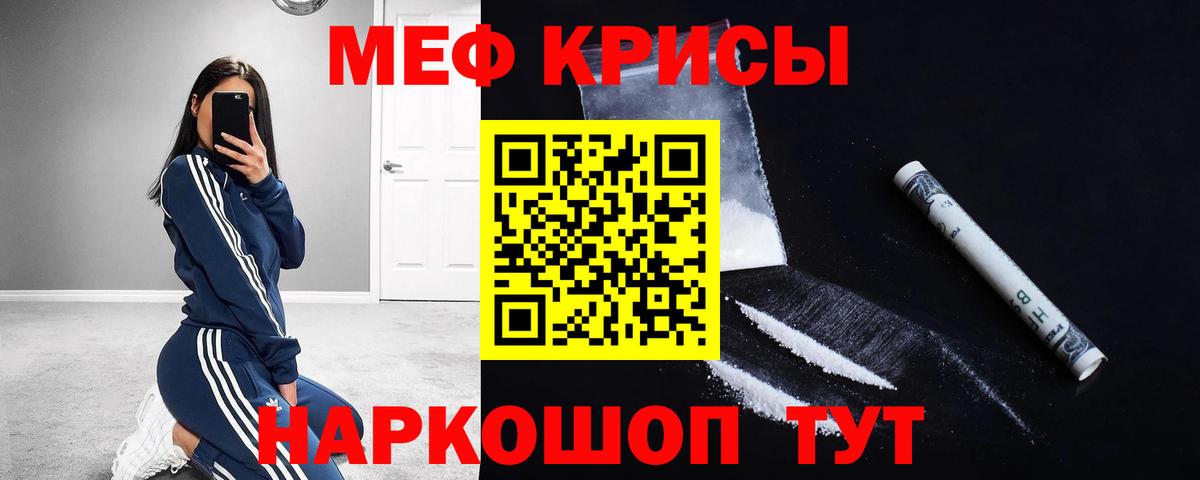 Меф кристаллы  Мефедрон mephedrone  МЕФ  Вход с VPN  Стерлитамак  МЕФ 