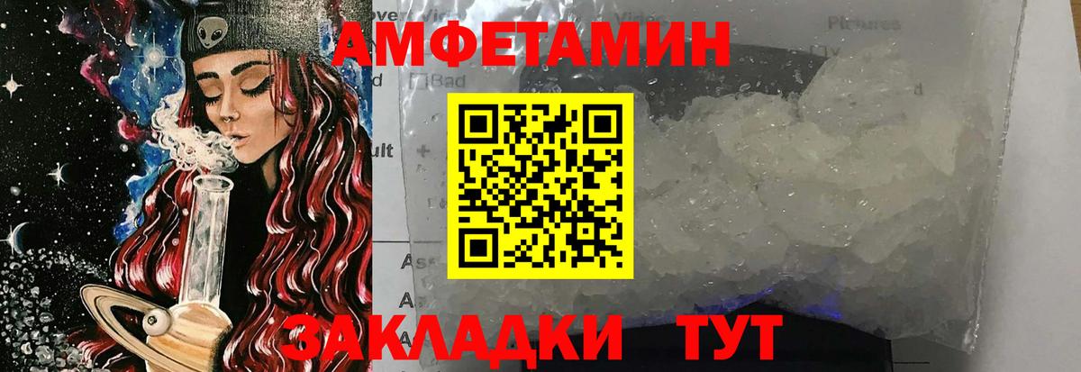Первитин мет Стерлитамак