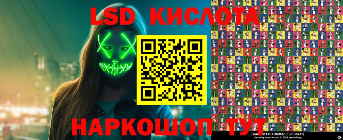 Марки 25I-NBOMe 1,8мг Стерлитамак