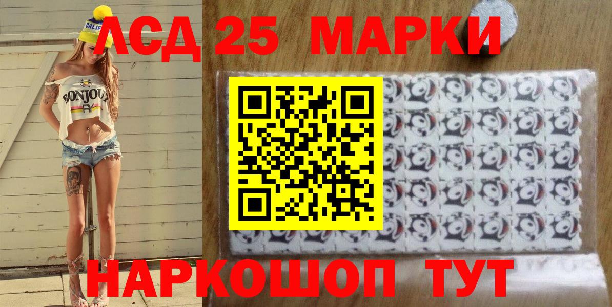 Марки 25I-NBOMe 1,5мг  Марки 25I-NBOMe 1,5мг  Стерлитамак  Вход с VPN 